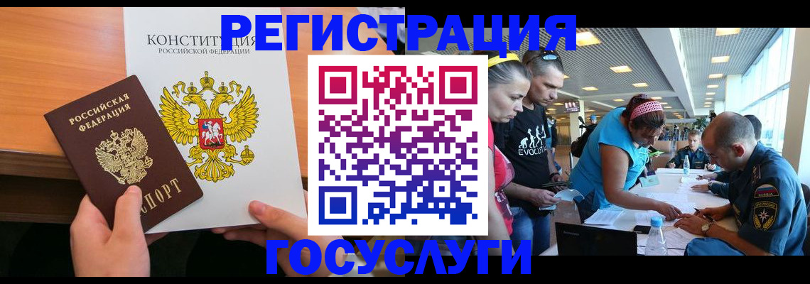 временная регистрация в Чувашии