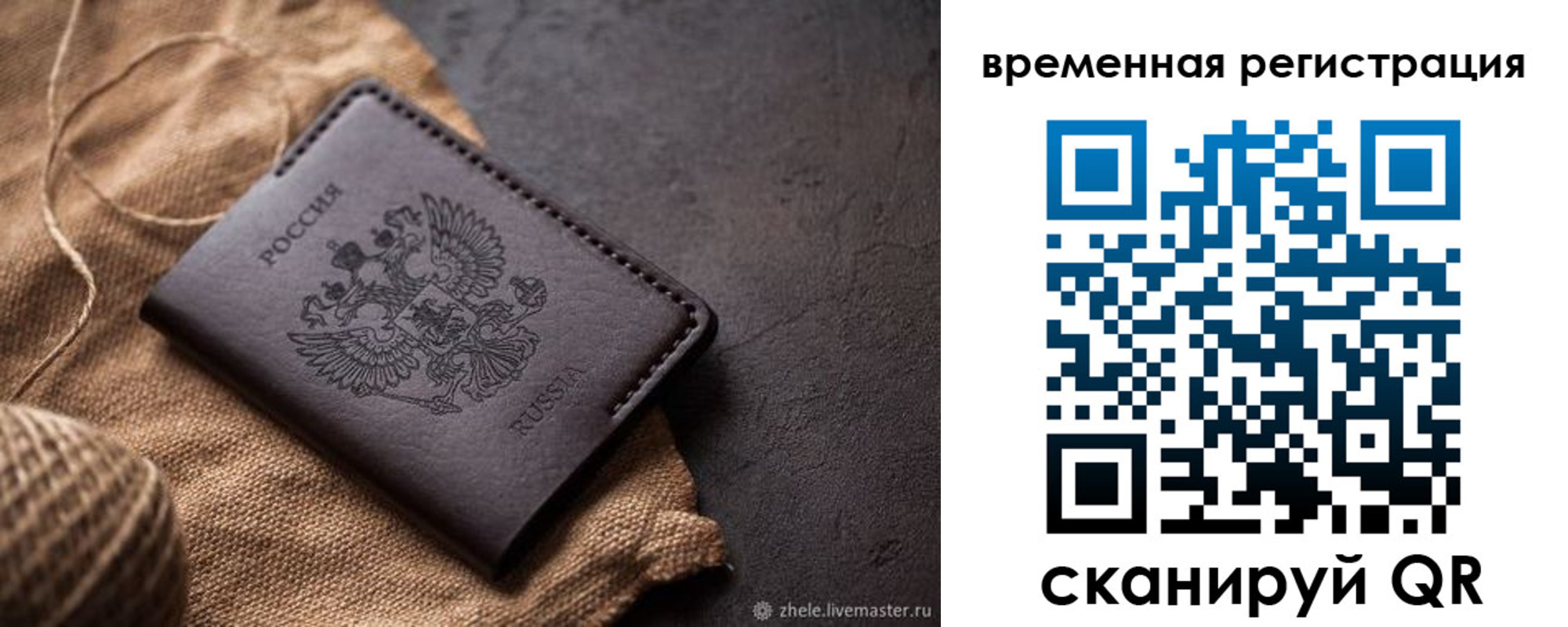 временная регистрация купить в Чувашии