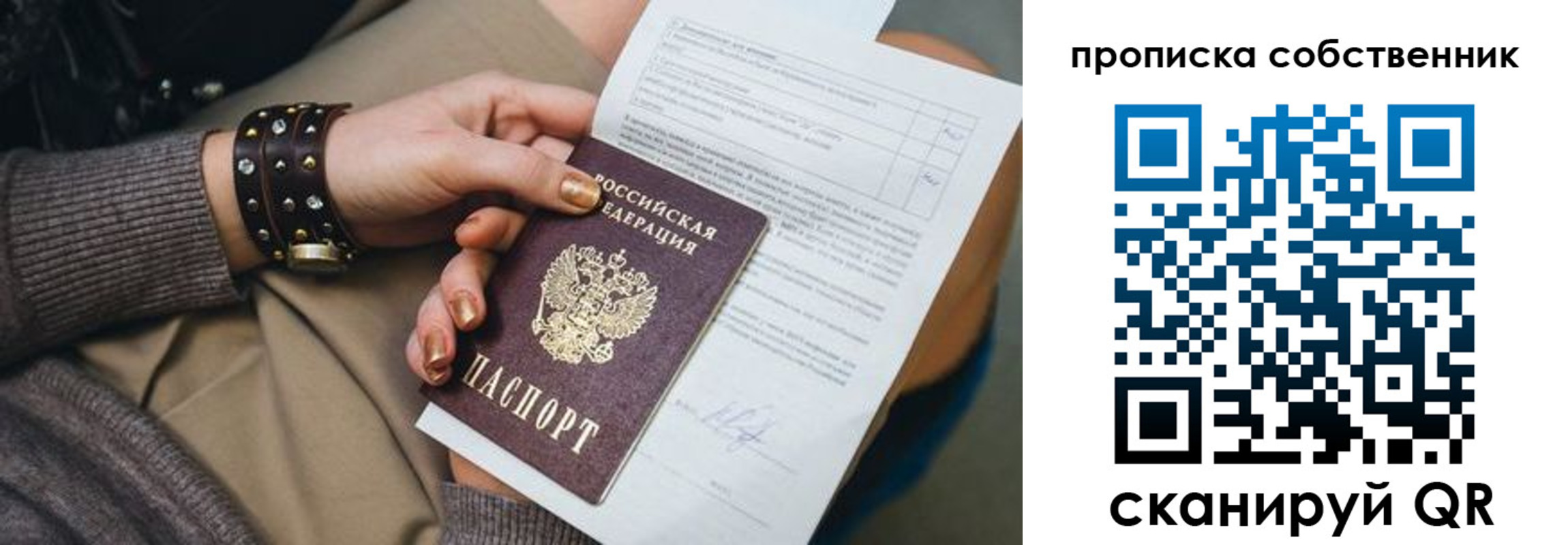 прописка гарантия в Чувашии