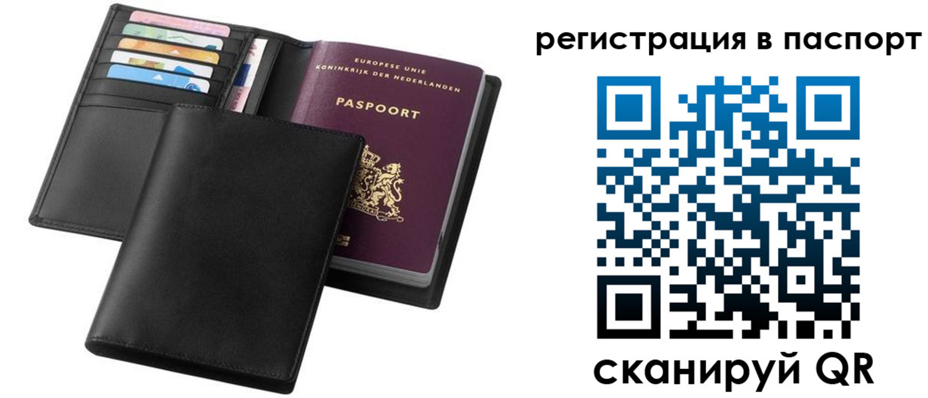временная регистрация купить в Чувашии