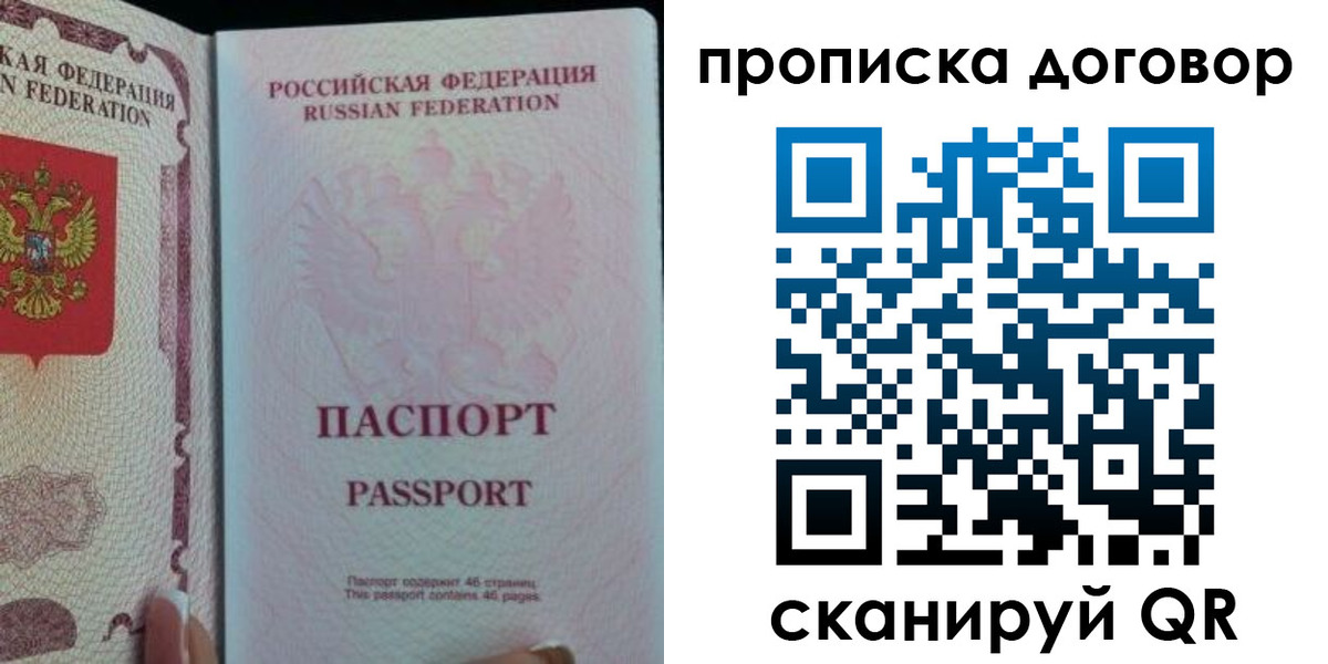 временная регистрация 2025 в Чувашии