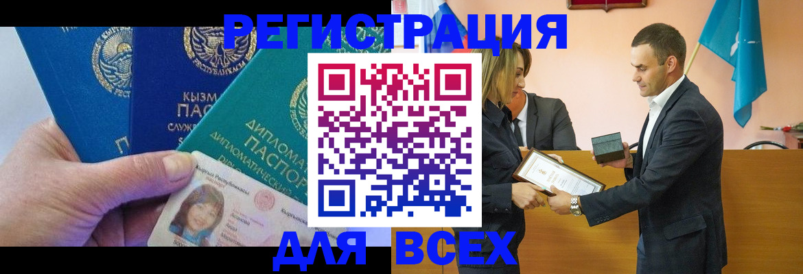 временная регистрация 2025 в Чувашии