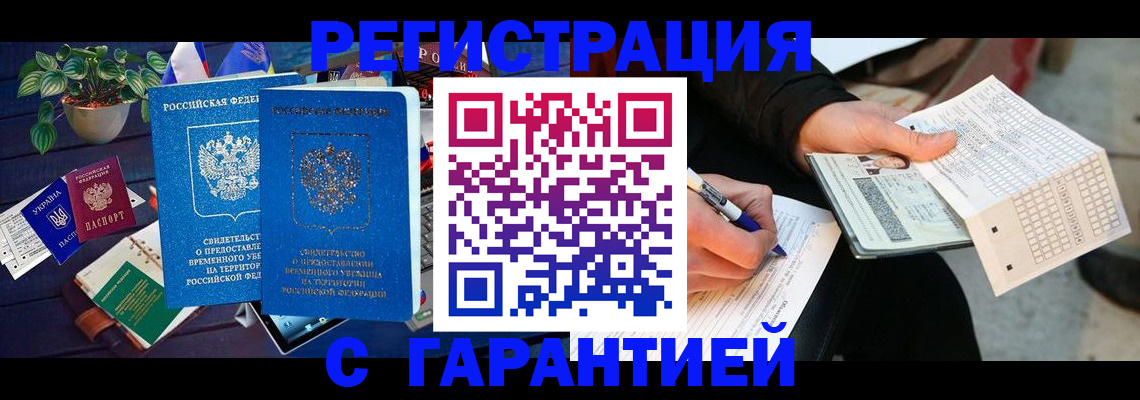 прописка иностранных граждан в Чувашии