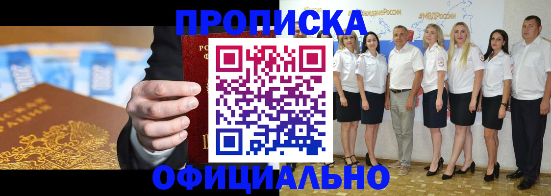 прописка ребенка в Чувашии