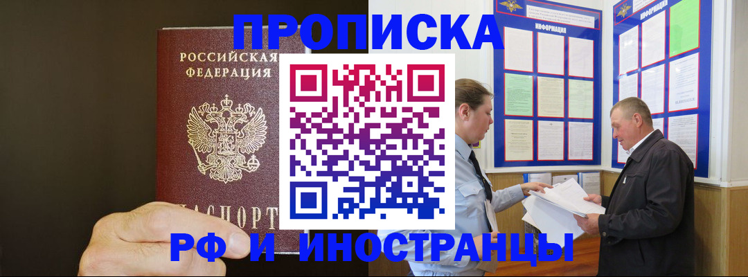 временная регистрация для всех в Чувашии